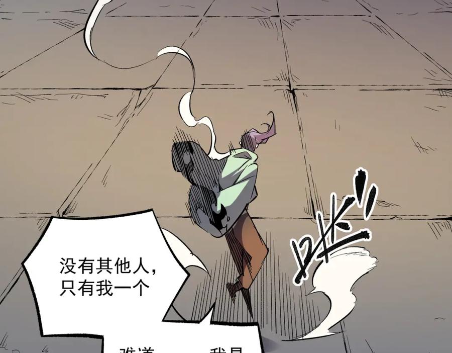 全民转职：无职的我终结了神明！ - 第15话 隐藏关卡！ 第46页