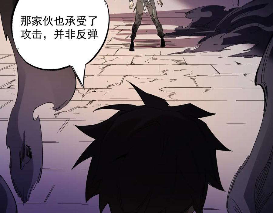 全民转职：无职的我终结了神明！ - 第15话 隐藏关卡！ 第122页