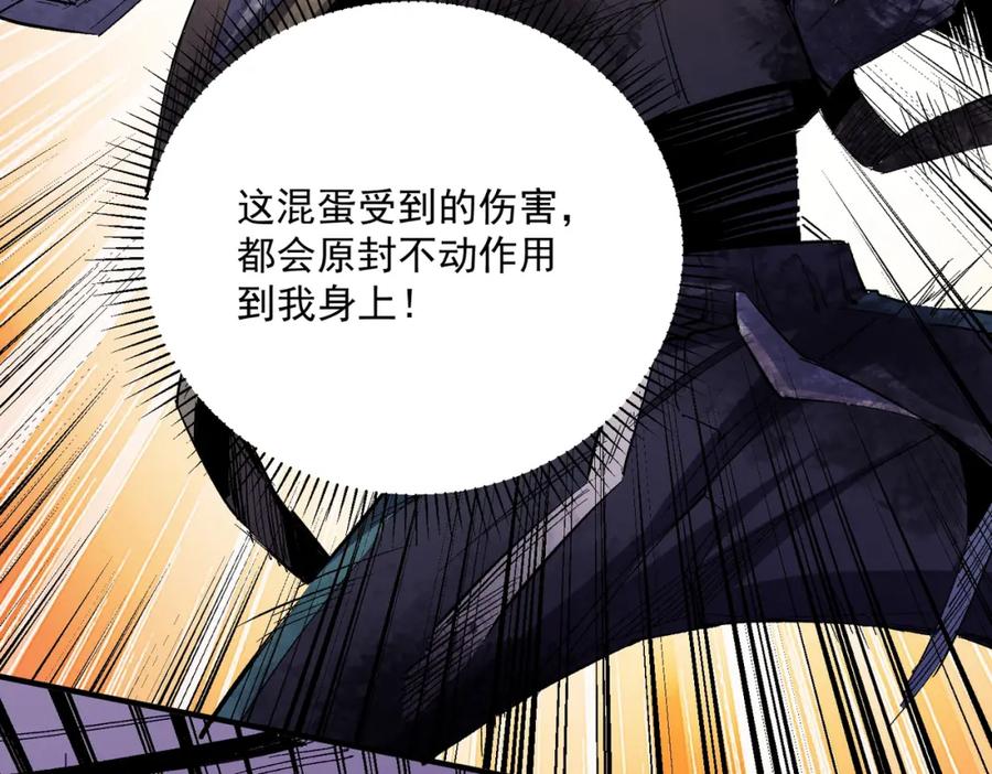 全民转职：无职的我终结了神明！ - 第15话 隐藏关卡！ 第130页