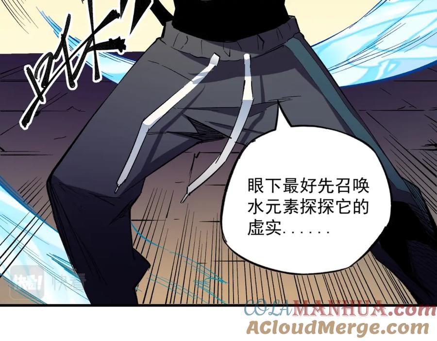 全民转职：无职的我终结了神明！ - 第15话 隐藏关卡！ 第89页