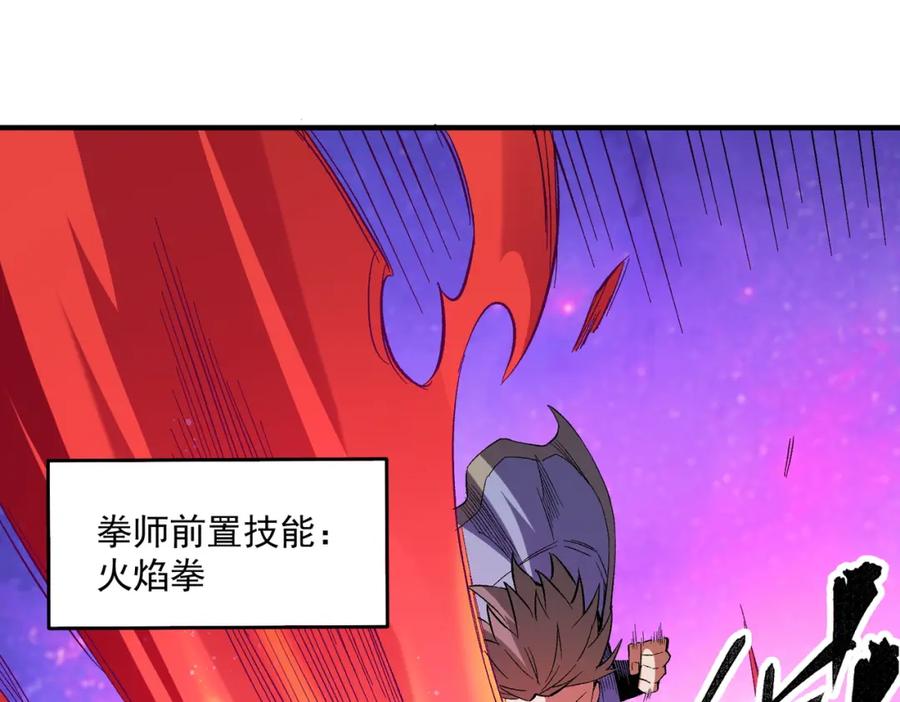 全民转职：无职的我终结了神明！ - 第15话 隐藏关卡！ 第112页