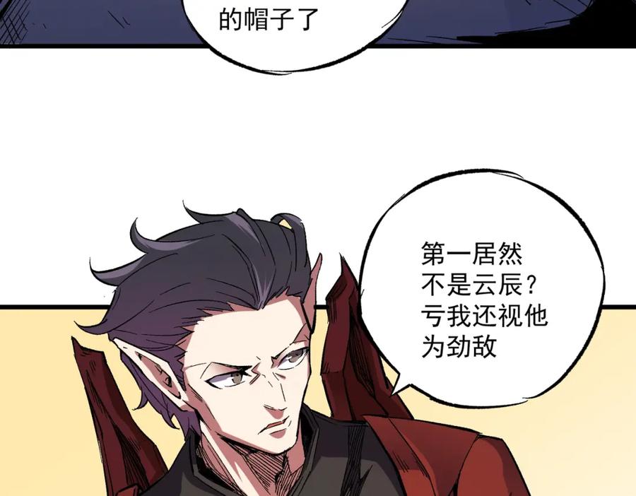 全民转职：无职的我终结了神明！ - 第15话 隐藏关卡！ 第54页