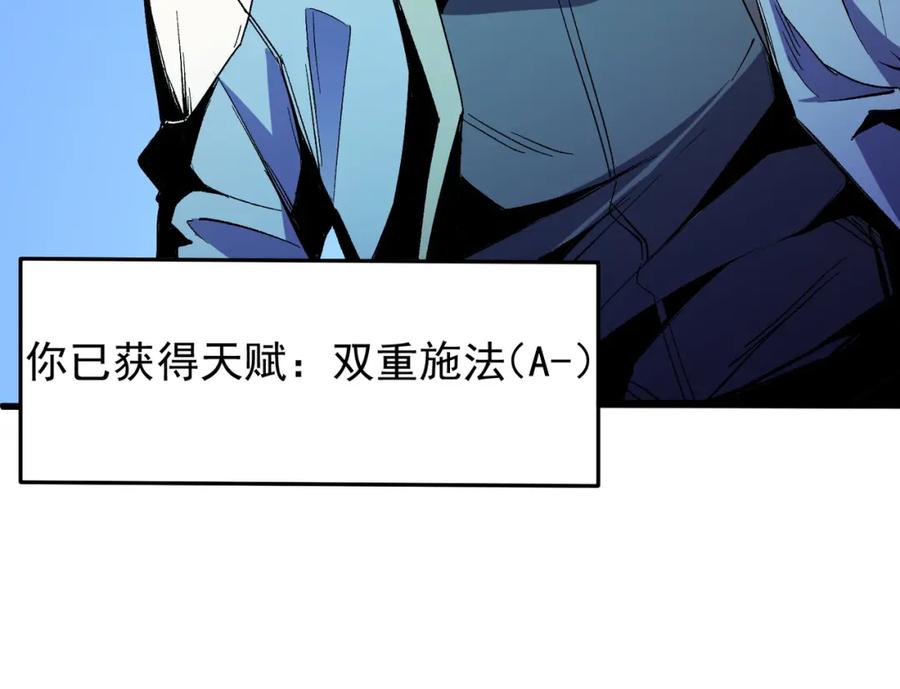 全民转职：无职的我终结了神明！ - 第15话 隐藏关卡！ 第24页
