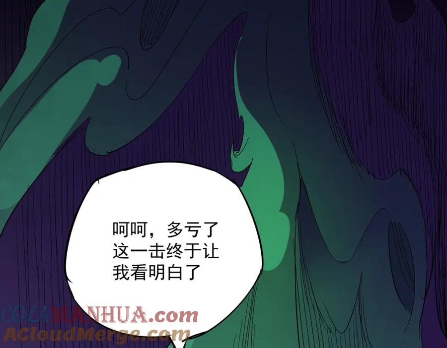全民转职：无职的我终结了神明！ - 第15话 隐藏关卡！ 第149页