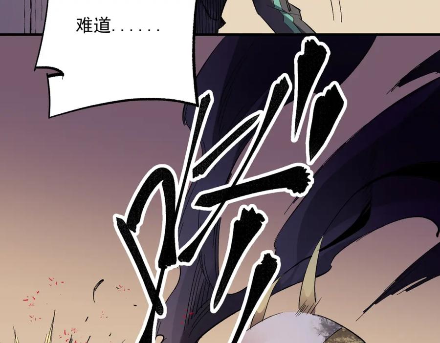 全民转职：无职的我终结了神明！ - 第15话 隐藏关卡！ 第126页