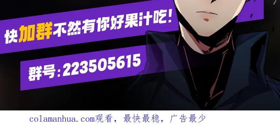 全民转职：无职的我终结了神明！ - 第15话 隐藏关卡！ 第158页
