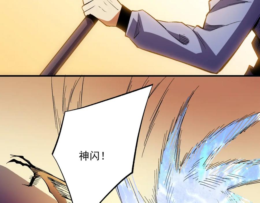 全民转职：无职的我终结了神明！ - 第15话 隐藏关卡！ 第95页