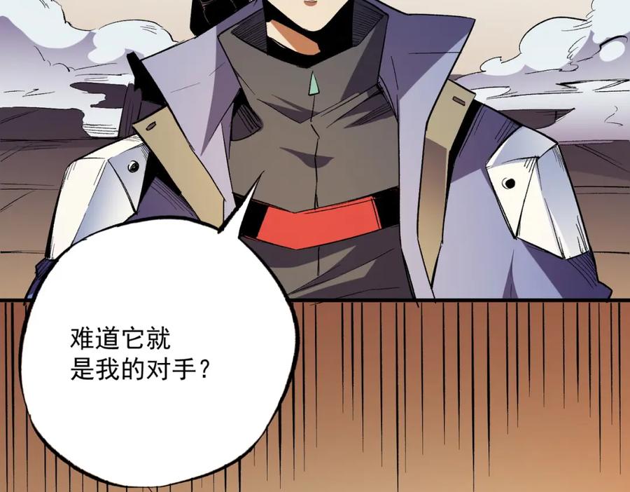 全民转职：无职的我终结了神明！ - 第15话 隐藏关卡！ 第80页