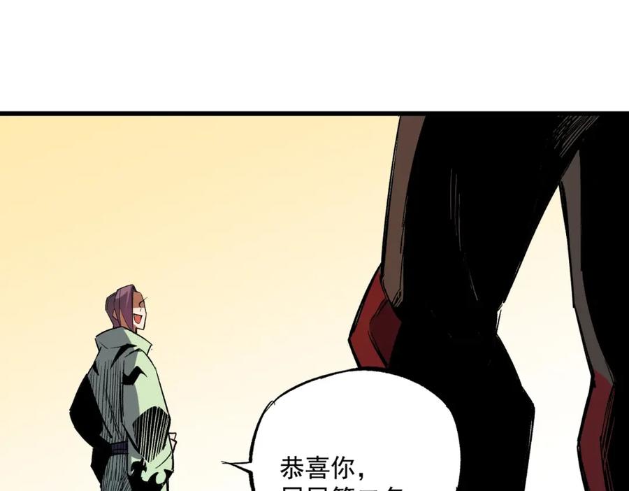 全民转职：无职的我终结了神明！ - 第15话 隐藏关卡！ 第52页