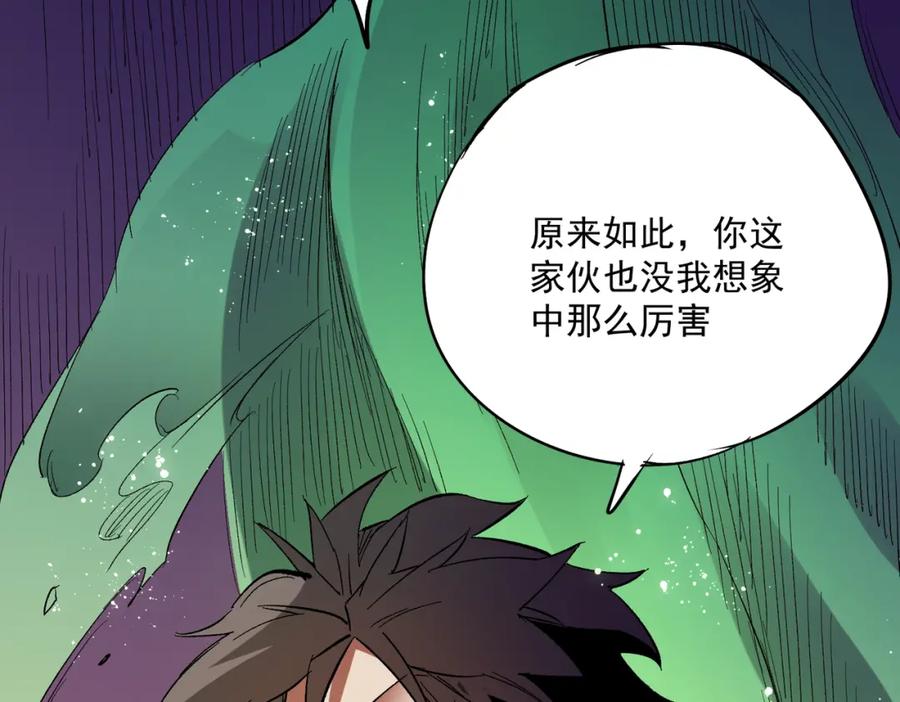 全民转职：无职的我终结了神明！ - 第15话 隐藏关卡！ 第150页