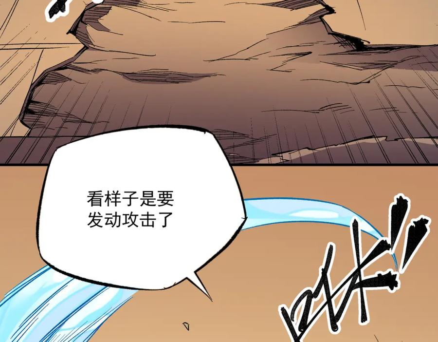 全民转职：无职的我终结了神明！ - 第15话 隐藏关卡！ 第87页