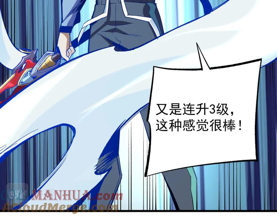 全民转职：无职的我终结了神明！ - 第15话 隐藏关卡！ 第13页