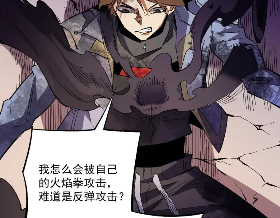 全民转职：无职的我终结了神明！ - 第15话 隐藏关卡！ 第120页