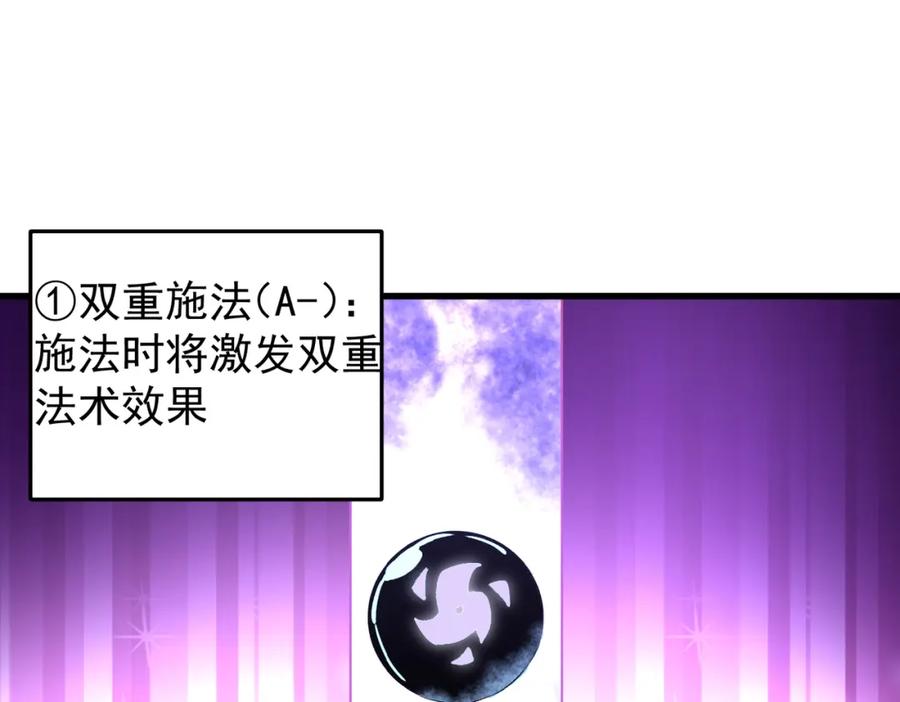 全民转职：无职的我终结了神明！ - 第15话 隐藏关卡！ 第15页