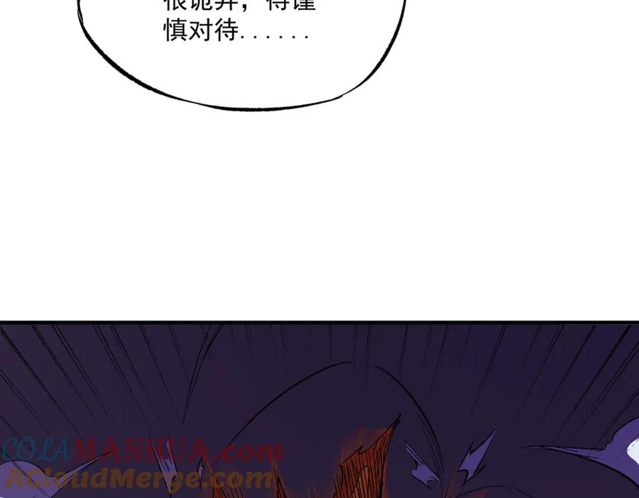 全民转职：无职的我终结了神明！ - 第15话 隐藏关卡！ 第85页