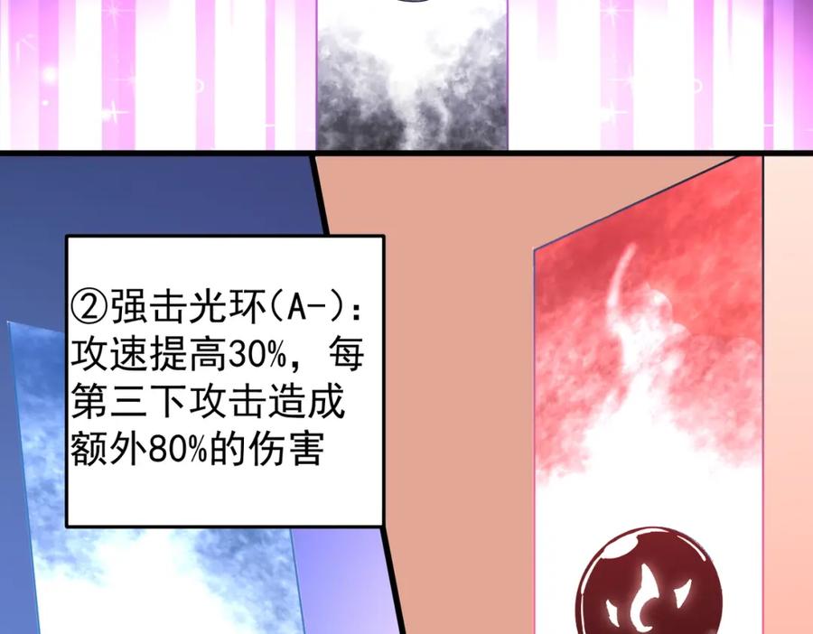 全民转职：无职的我终结了神明！ - 第15话 隐藏关卡！ 第16页