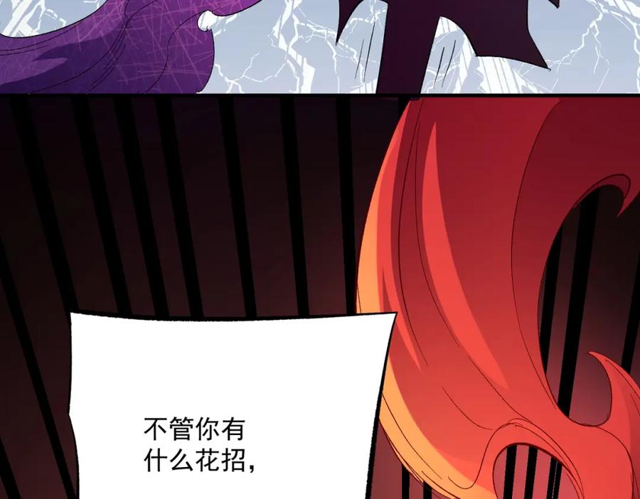 全民转职：无职的我终结了神明！ - 第15话 隐藏关卡！ 第107页