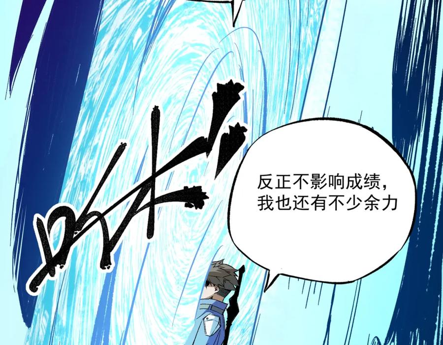 全民转职：无职的我终结了神明！ - 第15话 隐藏关卡！ 第38页