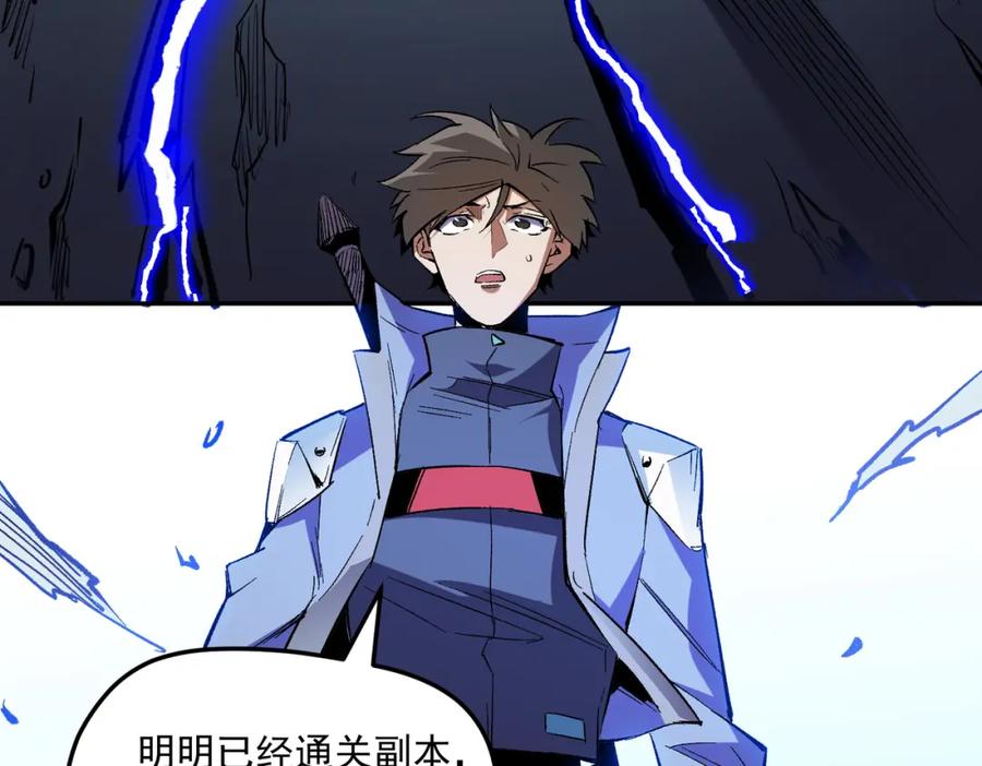 全民转职：无职的我终结了神明！ - 第15话 隐藏关卡！ 第31页