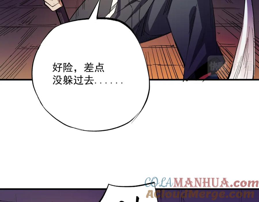 全民转职：无职的我终结了神明！ - 第15话 隐藏关卡！ 第101页