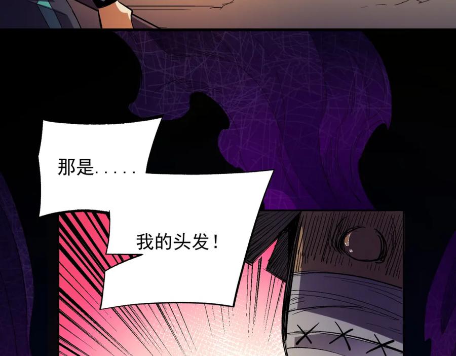 全民转职：无职的我终结了神明！ - 第15话 隐藏关卡！ 第103页