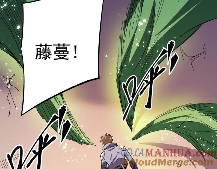 全民转职：无职的我终结了神明！ - 第15话 隐藏关卡！ 第141页