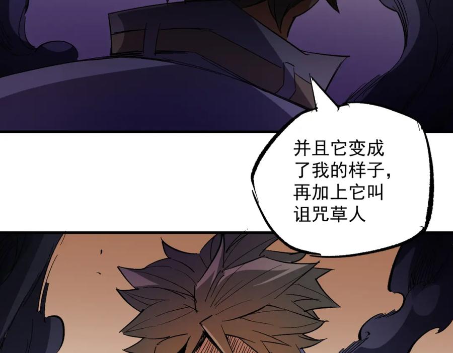 全民转职：无职的我终结了神明！ - 第15话 隐藏关卡！ 第123页
