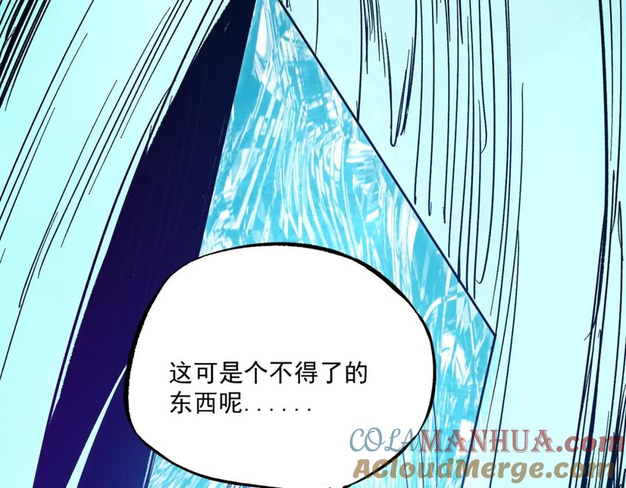 全民转职：无职的我终结了神明！ - 第15话 隐藏关卡！ 第37页