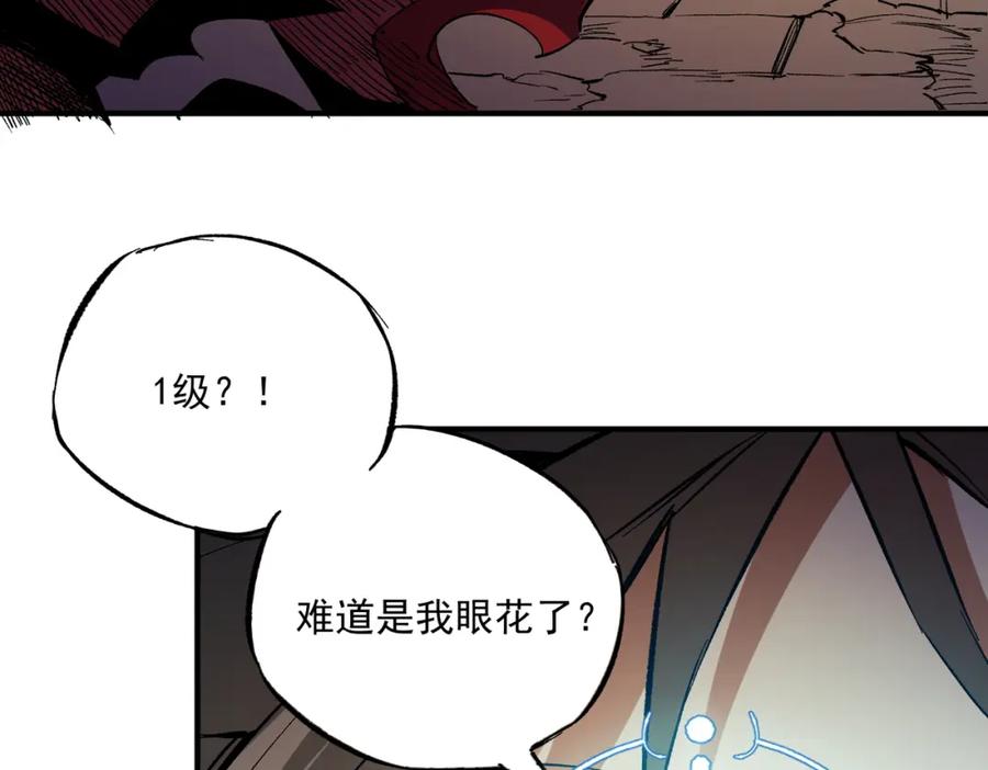 全民转职：无职的我终结了神明！ - 第15话 隐藏关卡！ 第83页