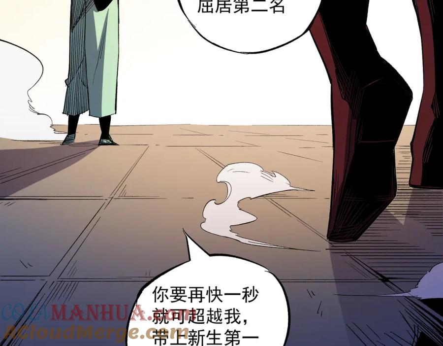 全民转职：无职的我终结了神明！ - 第15话 隐藏关卡！ 第53页
