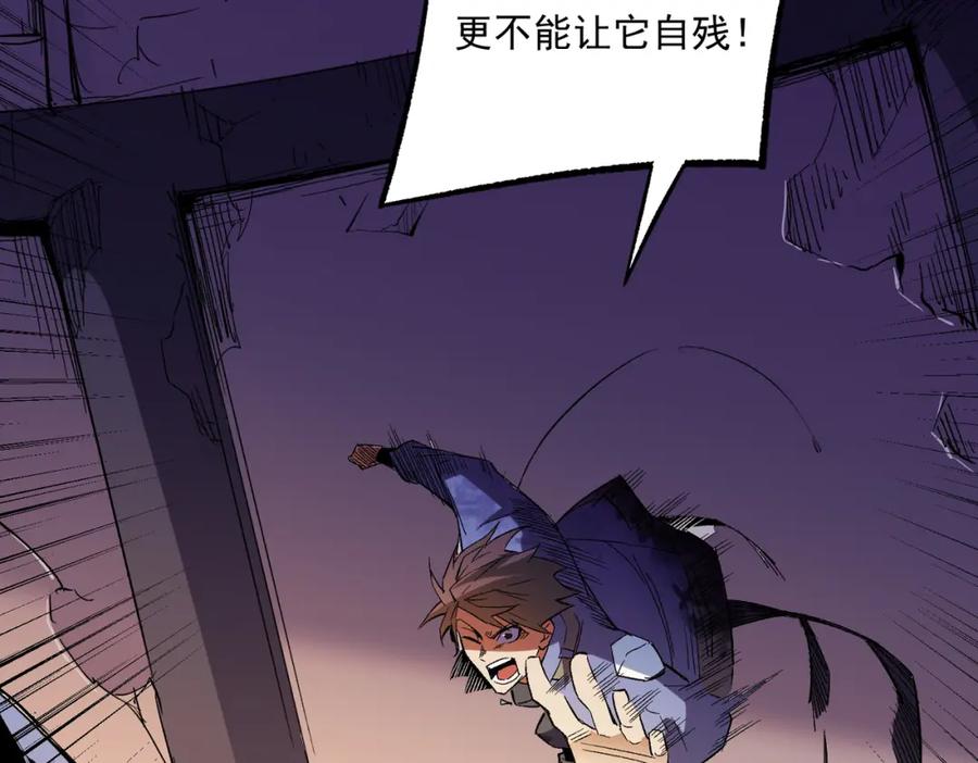 全民转职：无职的我终结了神明！ - 第15话 隐藏关卡！ 第132页