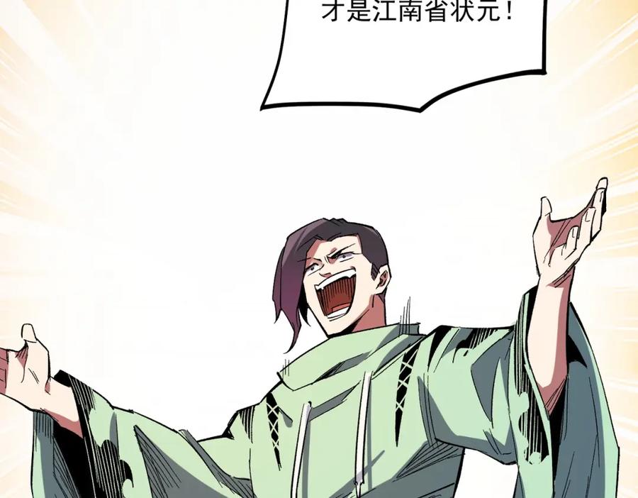 全民转职：无职的我终结了神明！ - 第15话 隐藏关卡！ 第50页