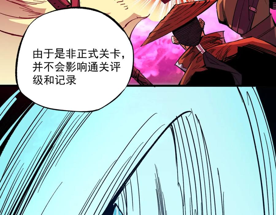 全民转职：无职的我终结了神明！ - 第15话 隐藏关卡！ 第36页