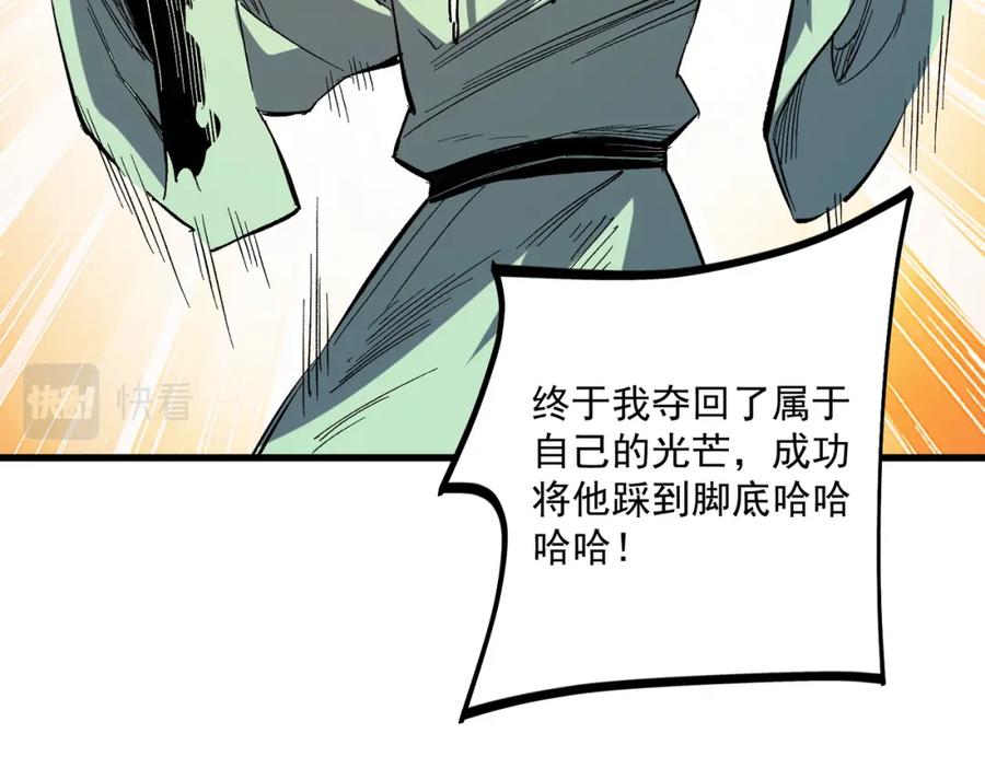 全民转职：无职的我终结了神明！ - 第15话 隐藏关卡！ 第51页