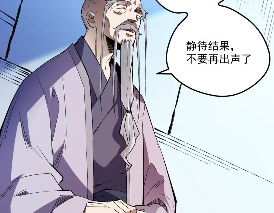 全民转职：无职的我终结了神明！ - 第15话 隐藏关卡！ 第67页