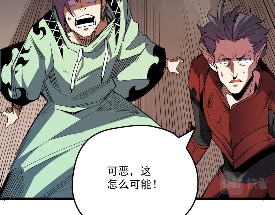 全民转职：无职的我终结了神明！ - 第15话 隐藏关卡！ 第64页