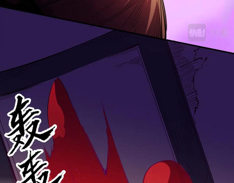 全民转职：无职的我终结了神明！ - 第15话 隐藏关卡！ 第114页