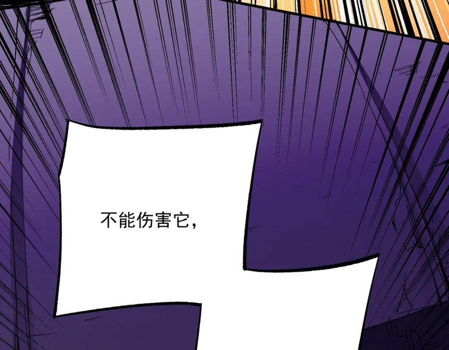 全民转职：无职的我终结了神明！ - 第15话 隐藏关卡！ 第131页