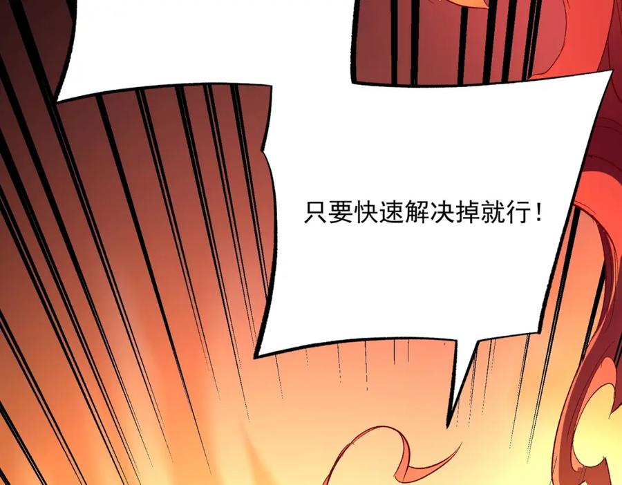 全民转职：无职的我终结了神明！ - 第15话 隐藏关卡！ 第108页