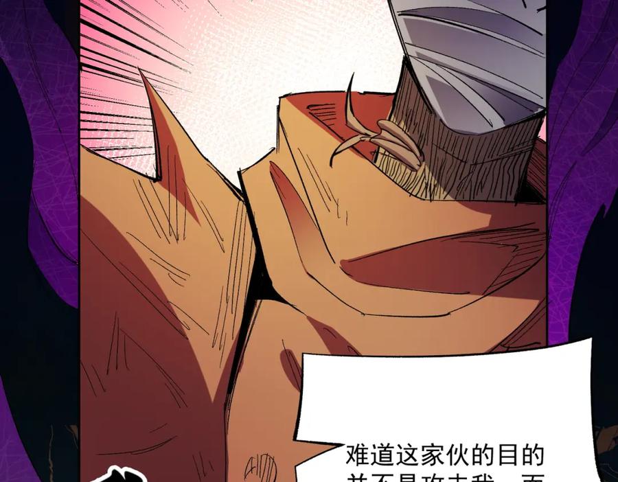 全民转职：无职的我终结了神明！ - 第15话 隐藏关卡！ 第104页