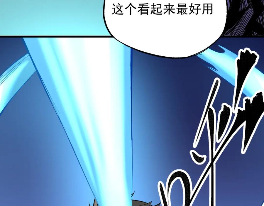 全民转职：无职的我终结了神明！ - 第15话 隐藏关卡！ 第22页