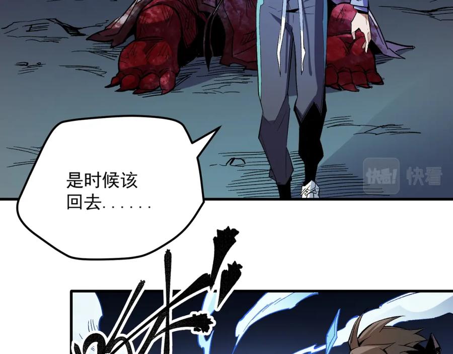 全民转职：无职的我终结了神明！ - 第15话 隐藏关卡！ 第26页