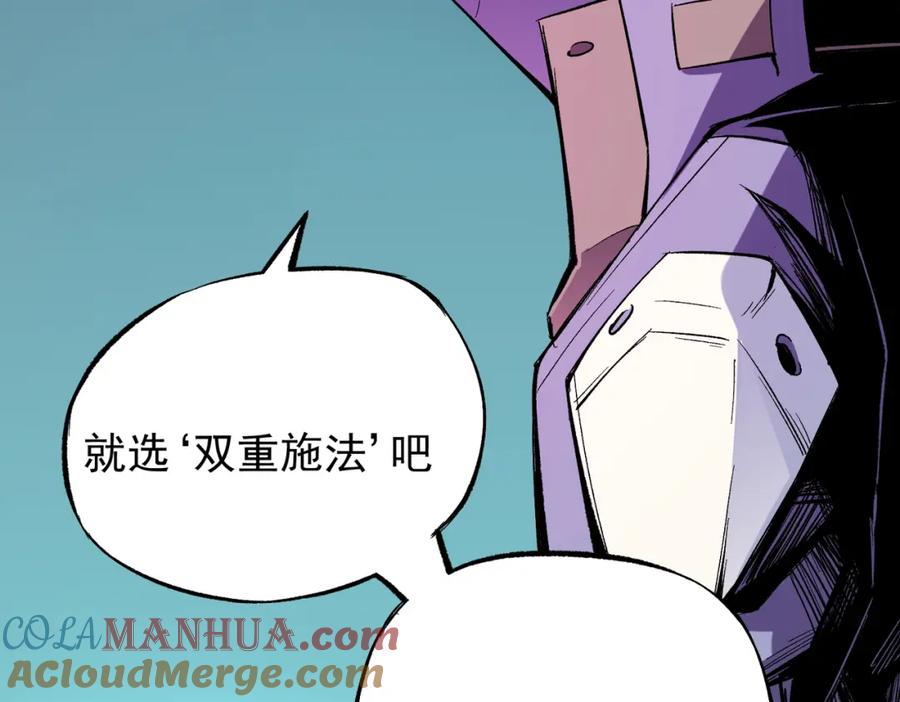 全民转职：无职的我终结了神明！ - 第15话 隐藏关卡！ 第21页