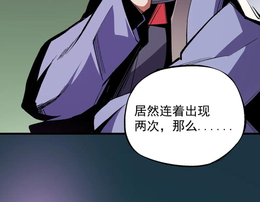 全民转职：无职的我终结了神明！ - 第15话 隐藏关卡！ 第19页