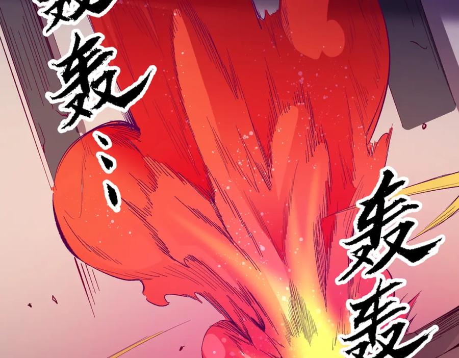 全民转职：无职的我终结了神明！ - 第15话 隐藏关卡！ 第115页