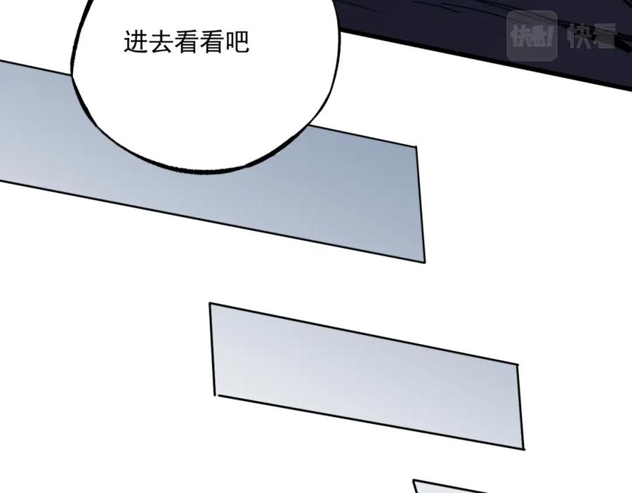 全民转职：无职的我终结了神明！ - 第15话 隐藏关卡！ 第40页