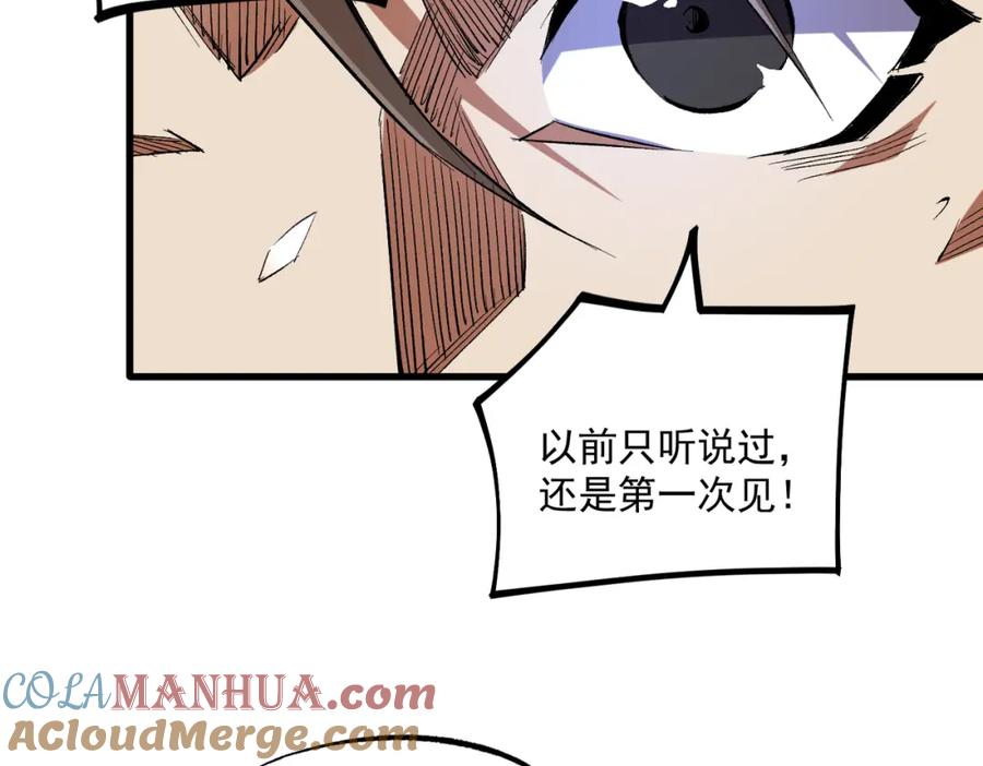 全民转职：无职的我终结了神明！ - 第15话 隐藏关卡！ 第33页