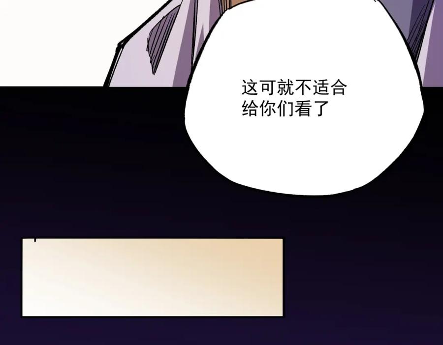 全民转职：无职的我终结了神明！ - 第15话 隐藏关卡！ 第75页
