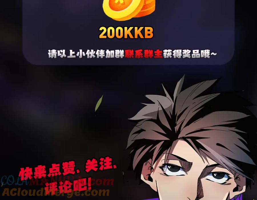 全民转职：无职的我终结了神明！ - 第15话 隐藏关卡！ 第157页