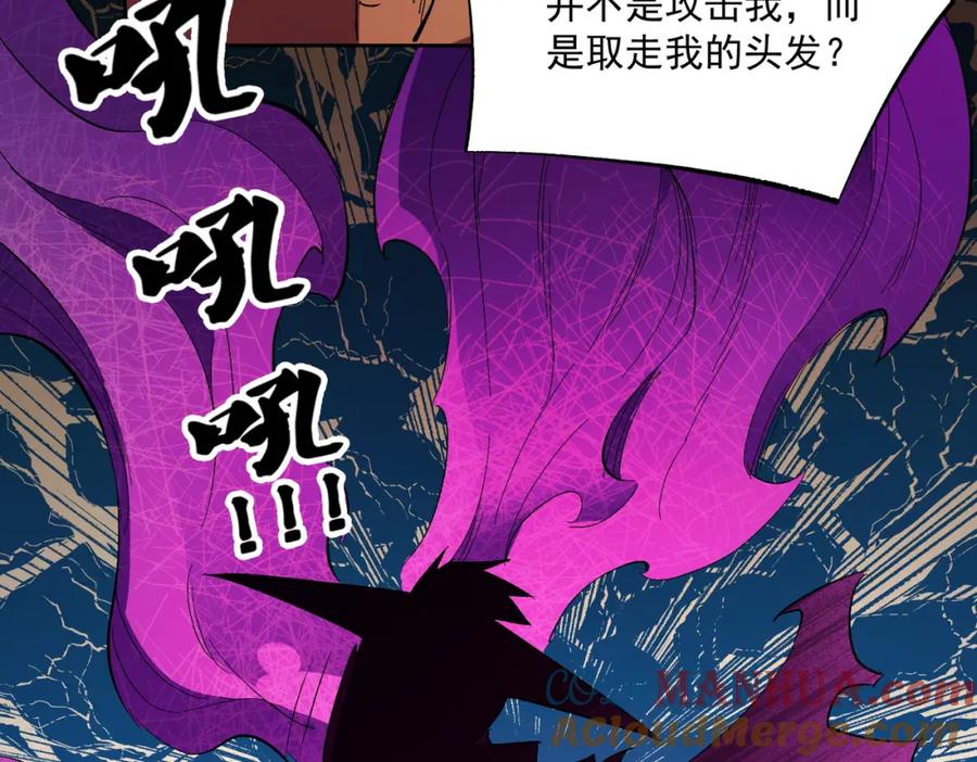 全民转职：无职的我终结了神明！ - 第15话 隐藏关卡！ 第105页